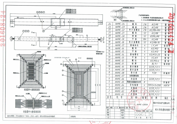 耐火試驗(yàn)報告-4000A-新-04